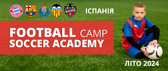 Football Camp 2024 в Іспанії